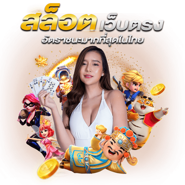 tga789 เว็บพนันที่ผสานความทันสมัยกับความปลอดภัยระดับสากล